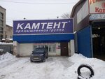 Rustent (Gagarina Avenue, 178Ч), frame and awning structures