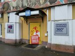 Gorodskoy telekanal (Svobody Street, 46) ، شركة بث