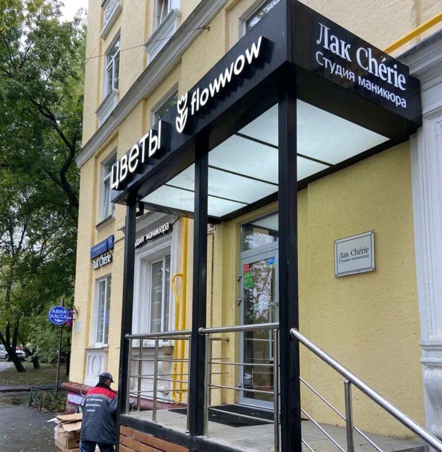 Flower shop Fmart, Moscow, photo