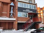 Algebra krasoty (Nikitina Street, 20), beauty salon