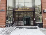 Aptos (Molodogvardeyskaya Street, 204), wholesale company