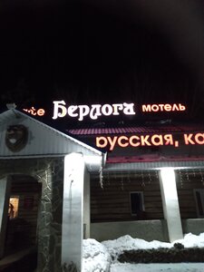 Berloga (Tambov Region, Rasskazovskiy munitsipalny okrug, R-208, 51-y kilometr), hotel