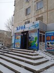 Arna (Abay Street, 64), tienda de artículos para el hogar y productos químicos domésticos