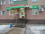 Белорусская лавка (Lenina Street, 24), grocery