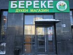 Bereke (Turan dańǵyly, 42) ، محل بقالة
