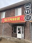 Продуктовый магазин (Мраморная ул., 26, село Заречное), магазин продуктов в Республике Крым