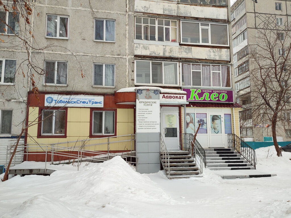 Cdek тобольск 6 й микрорайон 1 фото 1 микрорайон тобольск
