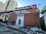 Креветкинъ (ulitsa Chkalova, 12/2), fish and seafood