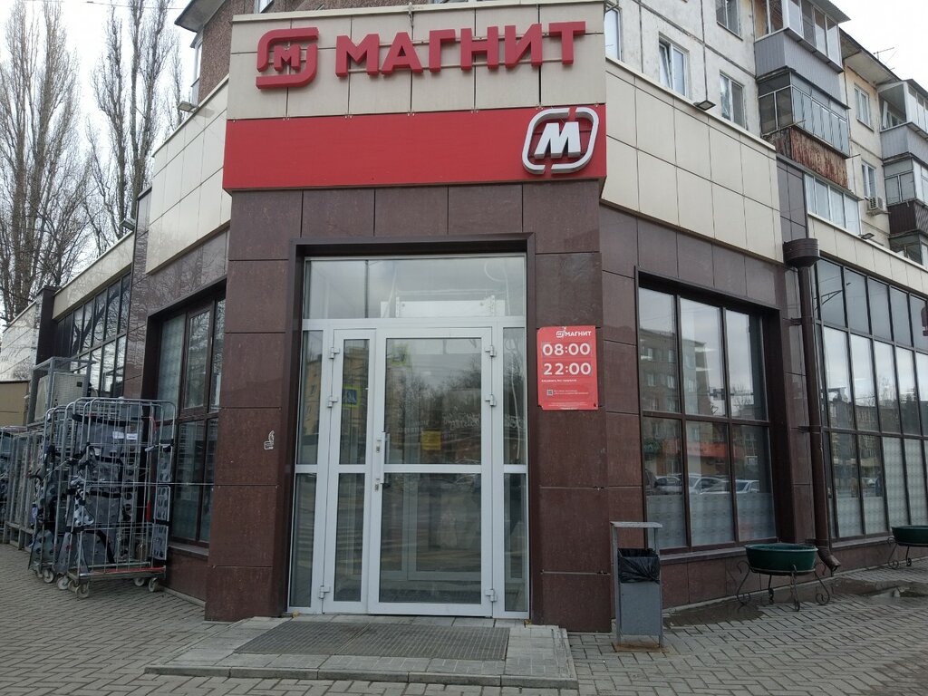 Магазин продуктов Магнит, Липецк, фото