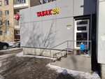 Табак (Lebedyanskaya Street, 17) ، متجر مستلزمات التدخين