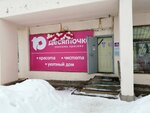 Magazin parfyumerii i kosmetiki (Pionerskaya ulitsa, 32), perfume and cosmetics shop
