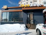 ЭльХаус (ulitsa Sofyi Perovskoy, 50к1), cervecería