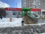 5Post (Marshala Golovanova Street, 19), point of delivery