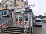 Nur foods (Narodniy Avenue, 9с4), nuts, snacks, dried fruits