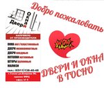 ИП Щагина А. М. (Sovetskaya ulitsa, 9Б), ventana