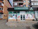 City-dent (aul Novaya Adygeya, Bzhegokayskaya ulitsa, 31/4к2), clínica dental