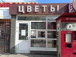 Цветочное небо (Kosmonavta Komarova Street, 2Г), flower shop