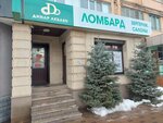 Dinar (Teleortalyq alaby, 8), pawnshop