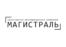 Freight forwarding Магистраль, Pskov, photo