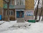 Sultan (Nicholas Pïçwgïn street, 240), grocery