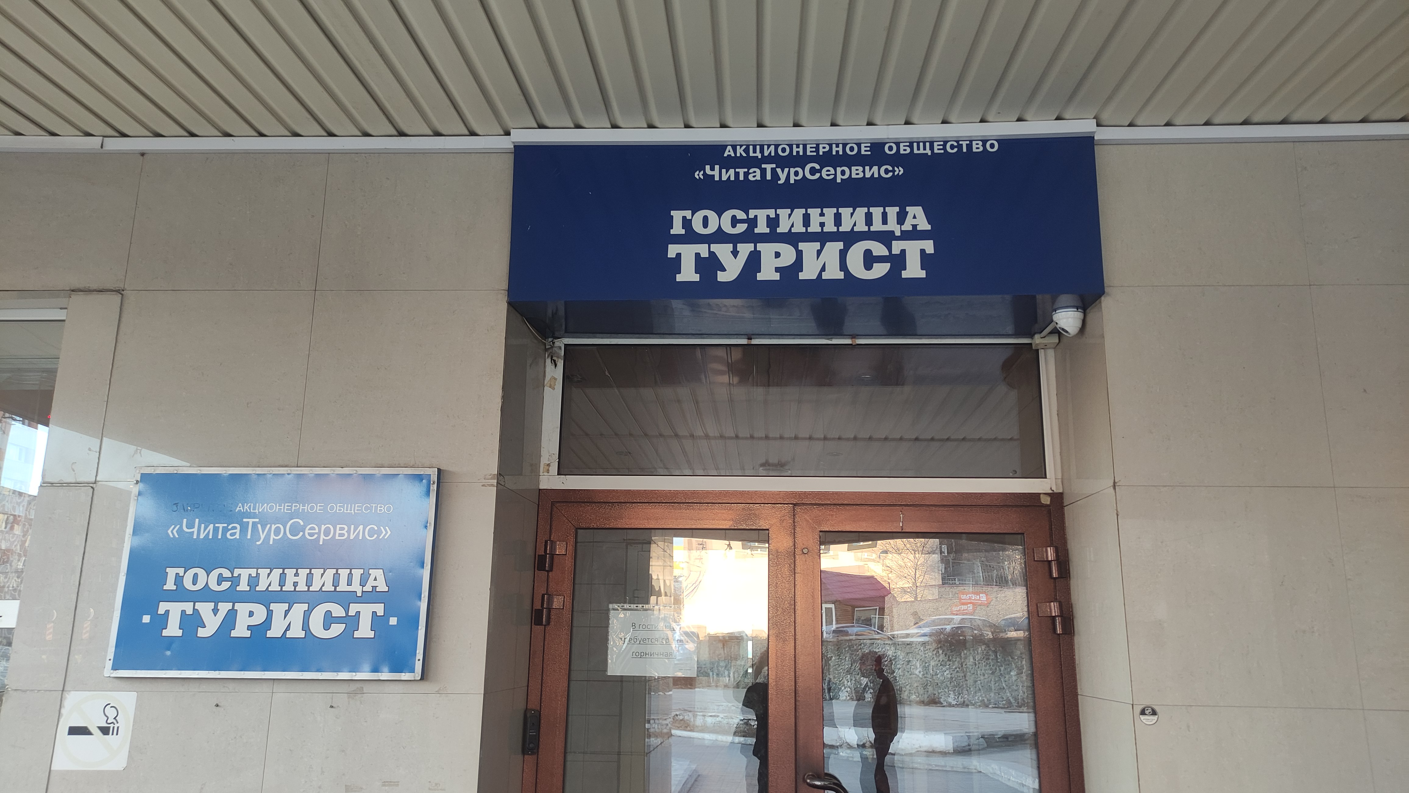 Фото Турист