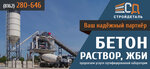 Стройдеталь (Промышленная ул., 6, п. г. т. Панковка), бетон, бетонные изделия в Новгородской области