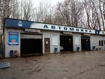 Avtomoyka (Litovskiy Val Street, 21Ак1), car wash