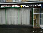Magazin Razlivnogo piva (Sirenevy Boulevard, 69к1), beer shop