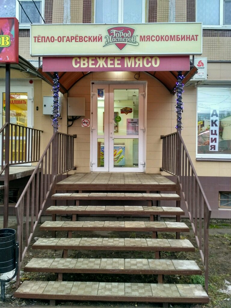 Магазин Городок Мастеров Каталог