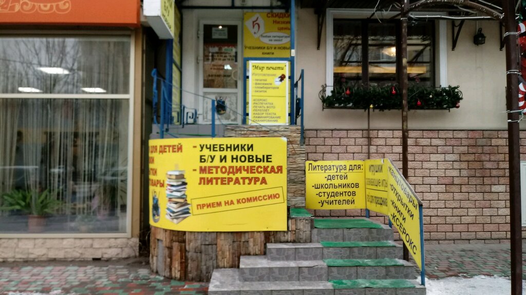 Магазин Отличник Волгоград Официальный Сайт