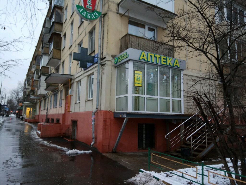 Pharmacy Planeta zdorovya, Moscow, photo