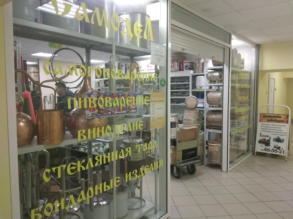 Саратов Магазин Самодел Каталог