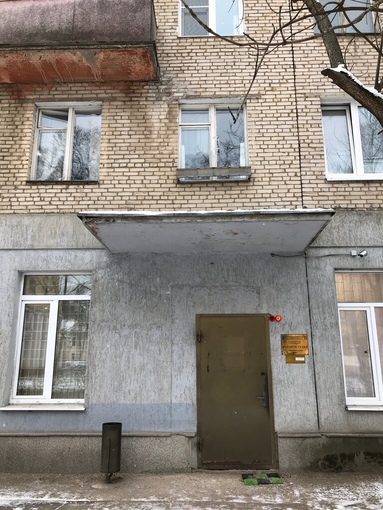 Justice of the peace Мировой судья судебного участка № 97 Красногорского судебного района Московской области, Krasnogorsk, photo