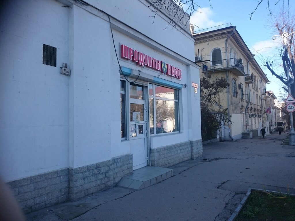 Магазин 24 Севастополь