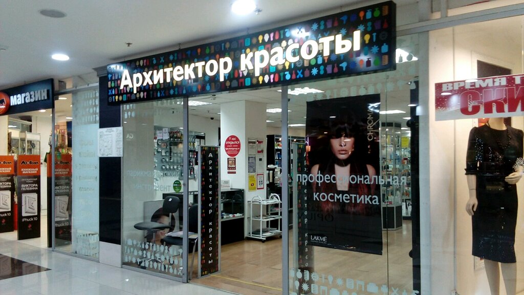 Архитектор Красоты Интернет Магазин Москва