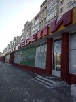 Territoriya mebeli (Komsomolsk-on-Amur, Pervostroiteley Avenue, 21), tienda de muebles
