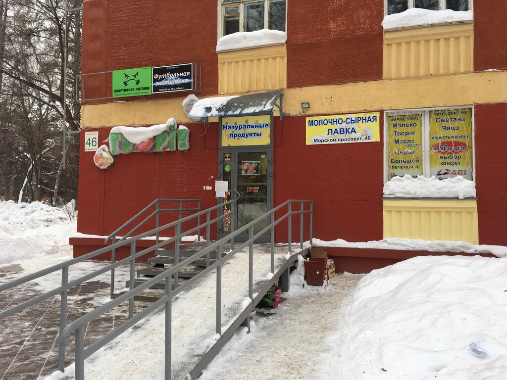 Магазин Сыров В Новосибирске