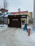 Шиномонтаж (Mayakovskogo Street, 12/2), montaje de neumáticos