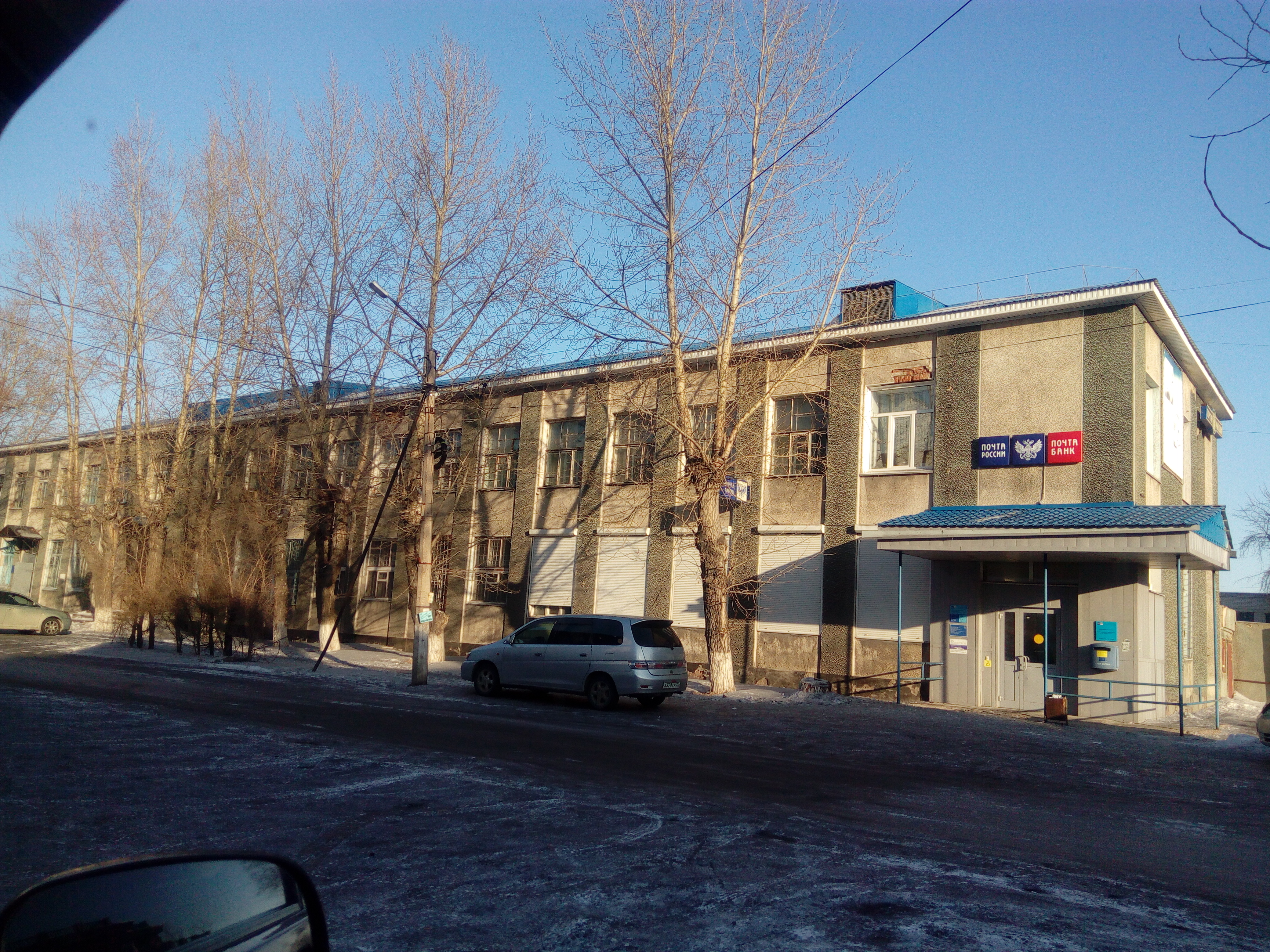 Почта рубцовск карла маркса график работы