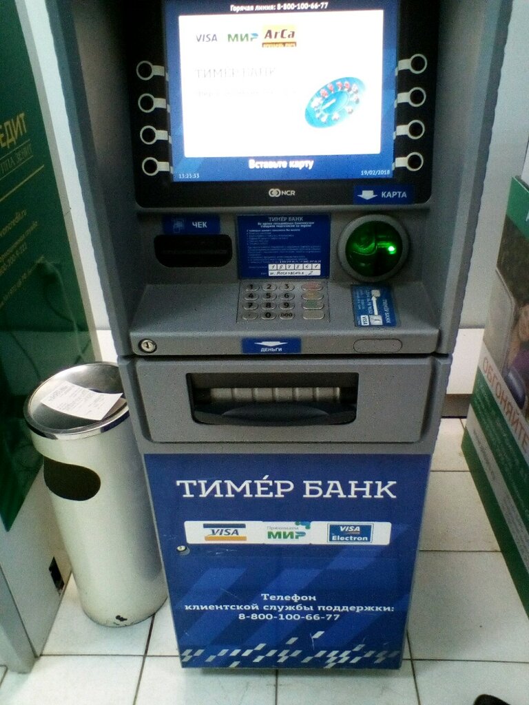 ATM Timer Bank, bankomat, Kazan, photo