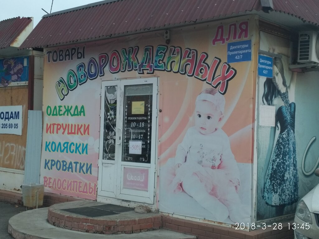 Магазины Для Новорожденных В Красноярске