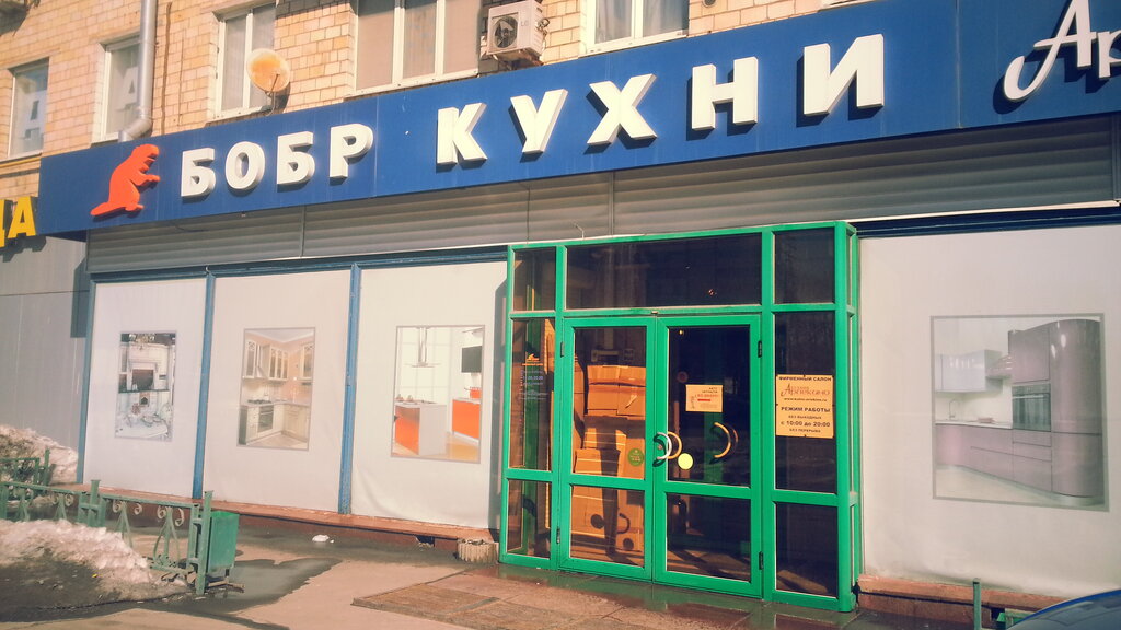 Магазин Бобр Липецк