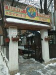 Kontinent-Servis (Maksima Gorkogo Street, 35), consumables for office equipment