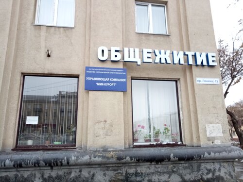 УК Экспедиция  фото 3