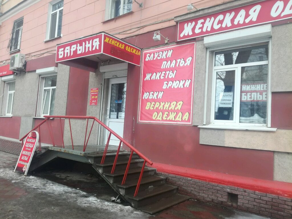 Магазины Женской Одежды Новгороде