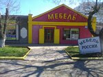 Firma Mebel Shik (улица Кропоткина, 56), furniture store
