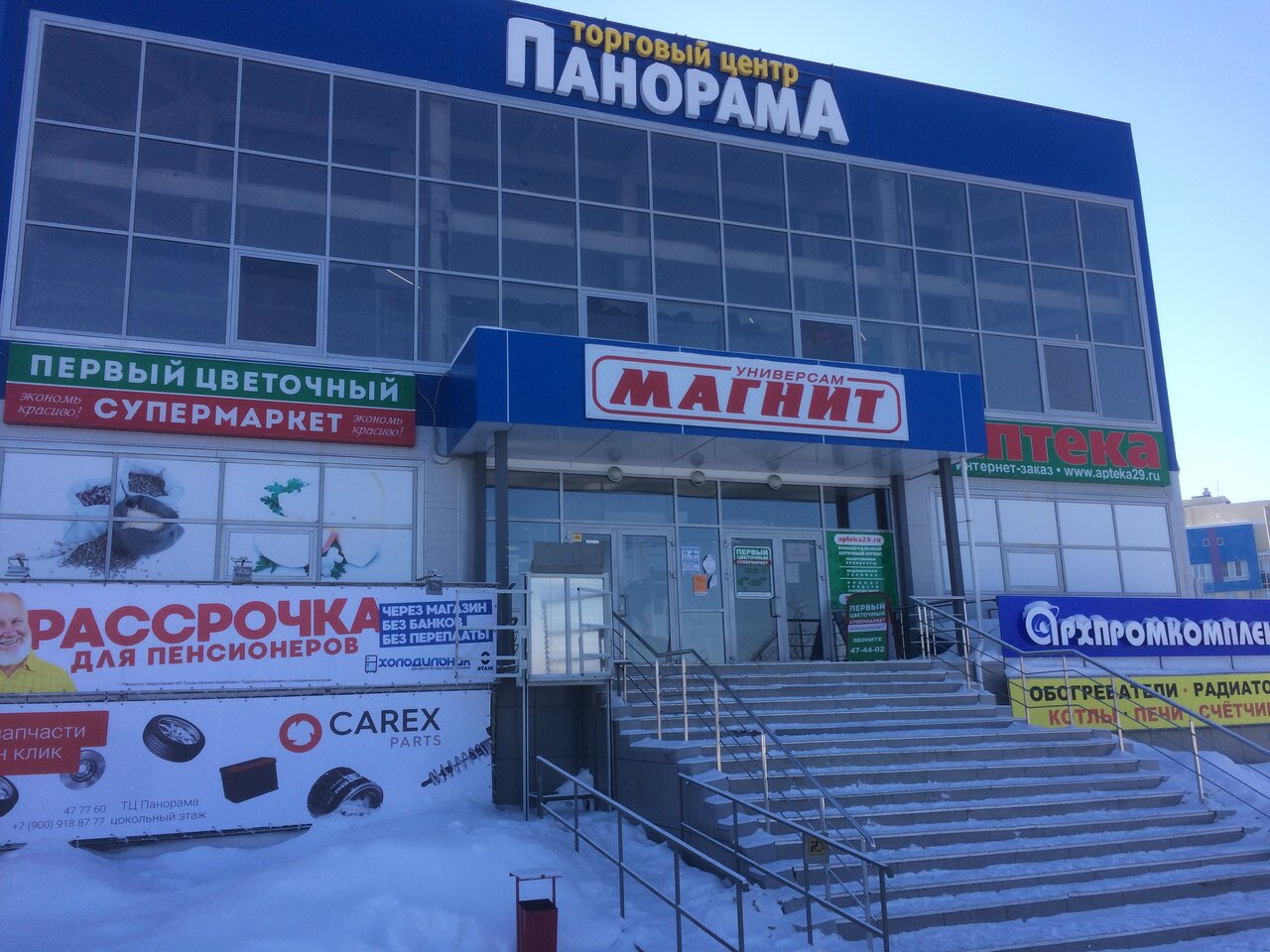 Карта северодвинска панорама