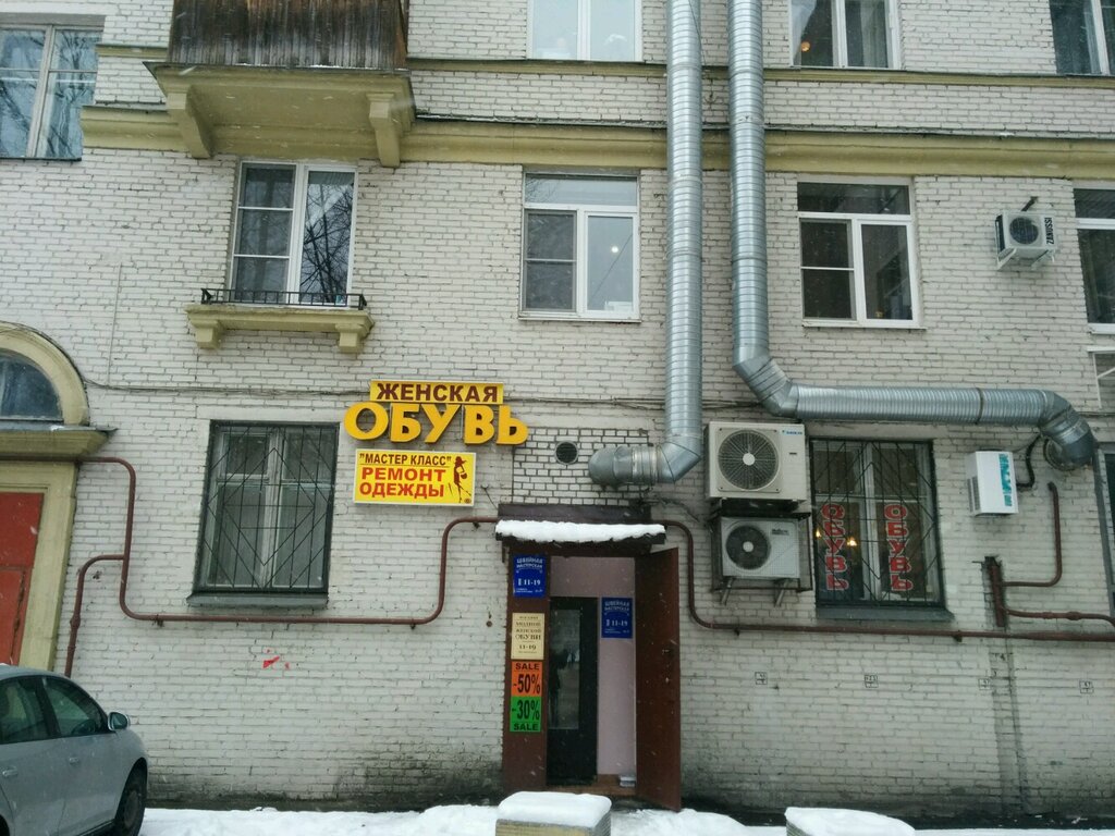 Савушкина 1 Магазин