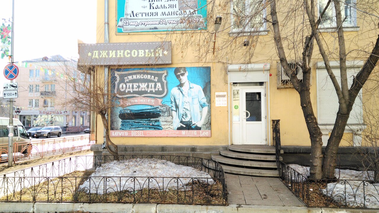 Панорама ангарск карта