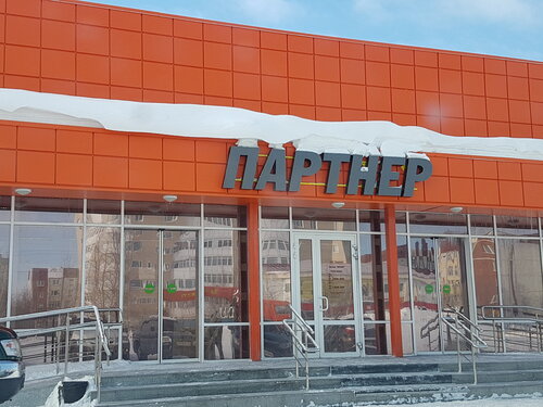 Партнер, строительный магазин, Прибалтийская ул., 53/5, Когалым, Россия ...